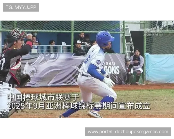 深圳蓝袜台湾球员的跨海峡棒球情缘