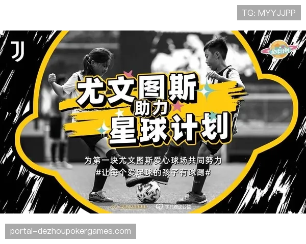 尤文图斯基金会与都灵大学合作，开设足球管理人才培养项目